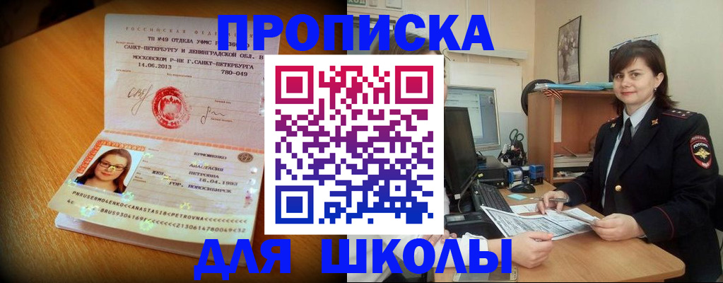 прописка в квартире в Люберцах