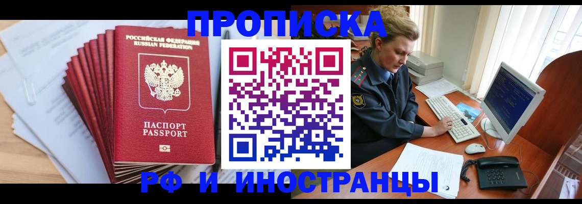 найти адрес прописки в Люберцах